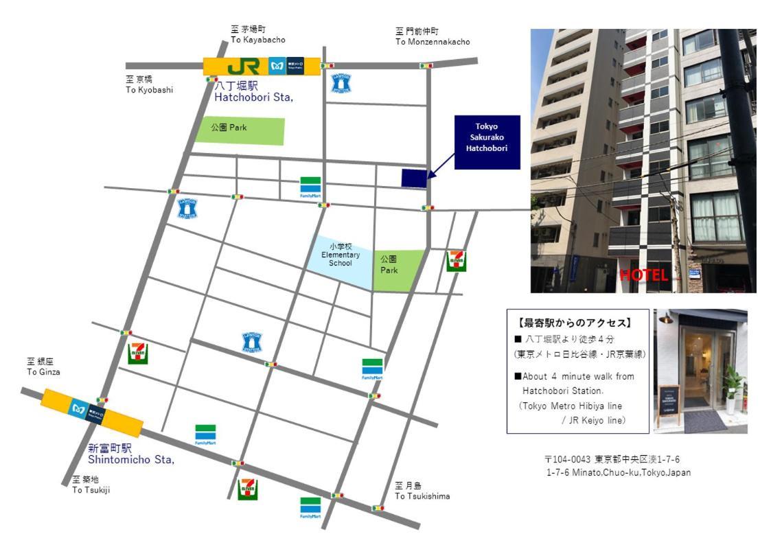 Tokyo Sakurako Hatchobori Exterior photo
